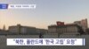20191021_NEWS_PKG02