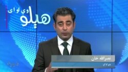 هېلو وي او اې په ټي وي