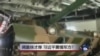 焦点对话:调查徐才厚，习近平震慑军方?