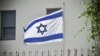 Israël: nomination d'un nouveau chef du Mossad