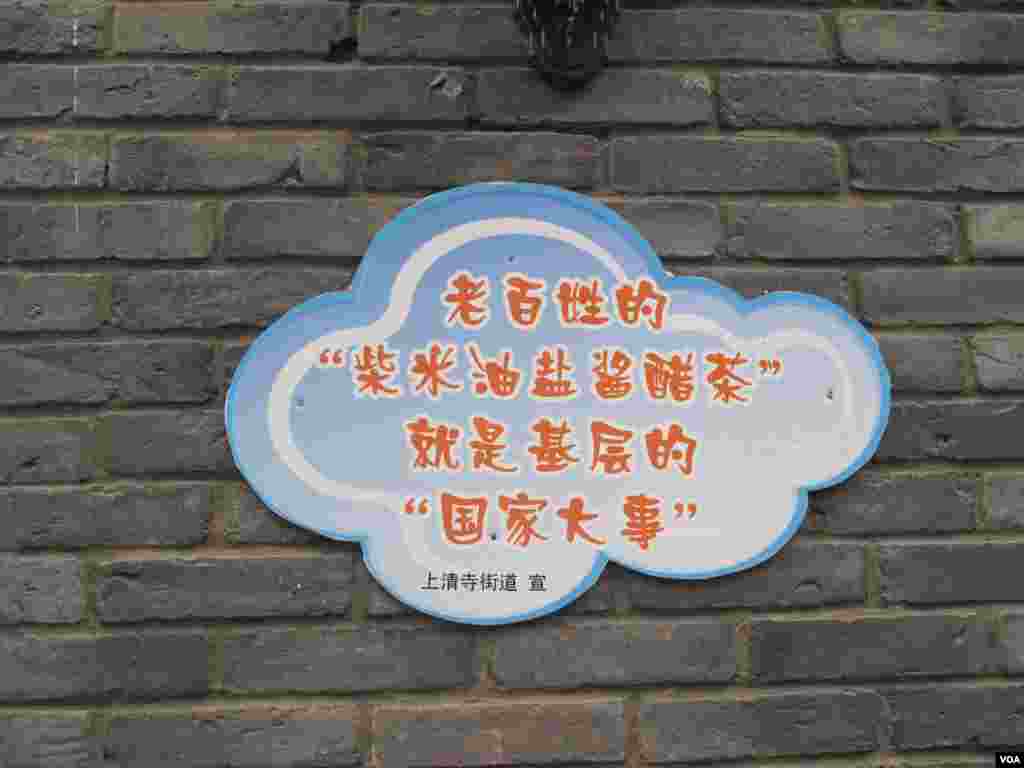 “Ordinary people’s foodstuffs are the highest concerns of local government,” the sign says. (VOA/Ming Zhang)