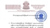 ပြည်သူလက်ခံတဲ့အစိုးရပေါ်ရေး သီတဂူဗုဒ္ဓတက္ကသိုလ်ကြီးများ ထုတ်ပြန်