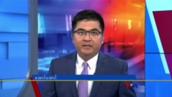 နေ့စဉ် တီဗွီသတင်းလွှာ (ဇွန် ၁၄၊ ၂၀၂၃)
