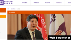 上海纽约大学(网站截图)