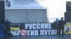 Sankt-Peterburqda “Ruslar Putin əleyhinə” şüarı ilə aksiya keçirilib