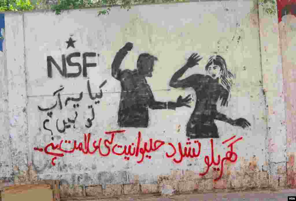 خواتین پر ہونے والے گھریلو تشدد کےخلاف ایک تحریر اور خاکہ، "کہیں یہ آپ تو نہیں؟؟؟"