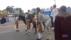 የመስቀል ደመራ በዓል በኢትዮጵያ