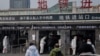 北京出現首例新型冠狀病毒死亡病例