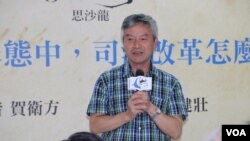 2016年7月30日，北大法学教授贺卫方在台北空总创新基地出席龙应台文化基金会主办的思沙龙，谈中国司法。(美国之音林枫拍摄)