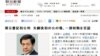 2013年8月22日日本朝日新闻报道薄熙来审判 (网站截图)
