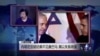 小夏看美国：内塔尼亚胡访美不见奥巴马，美以关系闹僵