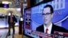 US Central Bank Could Lean Against Trump Tax Cut