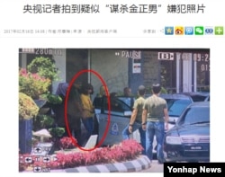 FILE - A woman in a yellow T-shirt is arrested in connection with the death of Kim Jong Nam, estranged half-brother of North Korean leader Kim Jong Un, in Kuala Lumpur, Malaysia. (Photo credit: CCTV)