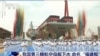 中國第三艘航母003型福建艦日前風光下水