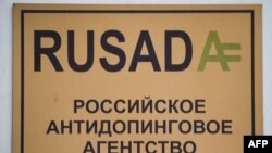 Le siège de la RUSADA à Moscou, Russie, le 9 décembre 2019. 