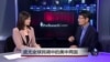 时事看台：皮尤全球民调中的美中两国