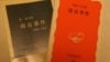 日本對南京大屠殺的認識與爭議 