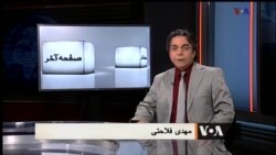 صفحه آخر ۱ ژوئیه ۲۰۱۶: فیشهای حقوقی مدیران حکومت