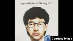泰國警方公佈曼谷大爆炸作案人的畫