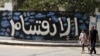 Fatah Group Urges Hamas to Implement Reconciliation Accord
