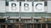 Kantor BBC di London, Inggris (foto: dok). John Sudworth, jurnalis BBC di China pindah ke Taiwan karena khawatir atas keselamatan dirinya. 
