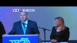 VOA60 DUNIYA: Netanyahu Ya Lashe Zabe, Maris 18, 2015