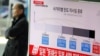 Pentagon Calls North Korean Missile Launches 'Very Serious Threat' 