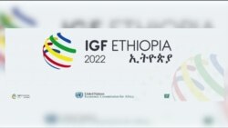 ፈነወ ድምጺ ኣመሪካ ቋንቋ ትግርኛ ሕዳር 29,2022