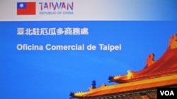 台湾驻厄瓜多尔商务办事处更名为台北商务办事处
