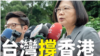 香港大游行后 台湾有意问鼎总统宝座人士论一国两制 