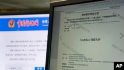 2018年5月28日，電腦顯示中國商標辦公室稱美國總統川普的女兒伊萬卡的自創品牌在中國繼續贏得多項商標權。