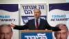 លោក​ Netanyahu នៅ​ក្នុង​បេសកកម្ម​ប្រវត្តិសាស្រ្ត​មួយ​ដើម្បី​បញ្ឈប់​កិច្ចព្រមពៀង​បរមាណួ​ជាមួយ​អ៊ីរ៉ង់