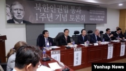 2일 한국 국회 의원회관에서 북한인권법 통과 1주년 기념 토론회가 열렸다. 한국 통일부 당국자는 2일 기자회견을 열고 북한인권재단 출범이 국회 측의 이사 추천이 지연되고 있어 북한인권법 시행에 중대한 차질을 빚고 있다고 말했다.
