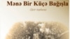 Bakıda təbrizli şairənin kitabı nəşr edilib