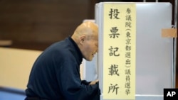Pemilihan parlemen Jepang