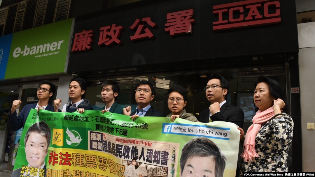 香港民主派向廉政公署舉報十多宗疑似種票個案 (攝影：美國之音湯惠芸)