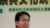 香港互联网协会主席莫乃光