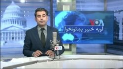 لویه پښتونخوا په ټي وي
