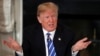 សំណើ​ថវិកា​របស់​លោក Trump មាន​កញ្ចប់​ថវិកា​សម្រាប់​ជញ្ជាំង​ព្រំដែន និង​យោធា