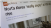 미 언론 "고위급회담 돌연 연기, 일정 때문? 문제는 제재"