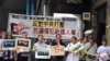香港16個團體抗議中國政府在新疆嚴酷打壓維族
