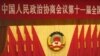 提案多落实少 政协委员喊难堪