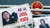 高瑜被指泄露中共文件判監七年