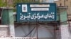 Güneydə həbslər və mühakimələr