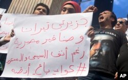 Activists shout slogans against Egyptian President Abdel-Fattah el-Sissi during a protest against the decision to hand over control of two strategic Red Sea islands to Saudi Arabia outside the Press Syndicate building, in Cairo, Egypt, Wednesday, April 13, 2016.