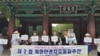 28일 한국 서울 삼일문 앞에서 북한에 억류돼 있는 김국기 선교사와 김정욱 선교사 등 6 명의 석방을 요구하는 집회가 기독교계 시민단체 주관으로 열렸다.
