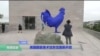 美国国家美术馆东馆三年装修后重开 