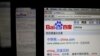 Chinese Cyber Tool Poses Risks for Chinese Firms