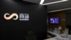 商汤集团在香港的办公室 (2021年8月18日)
