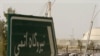 US Expects IAEA Report to Reflect Concerns Over Iran Nuclear Program